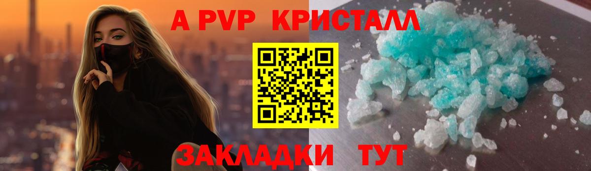 Альфа ПВП СК  Альфа ПВП  APVP крисы CK  Тельмана  Вход с VPN 