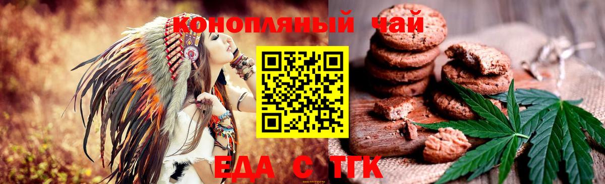 Тельмана  Cannafood марихуана  Вход с VPN 