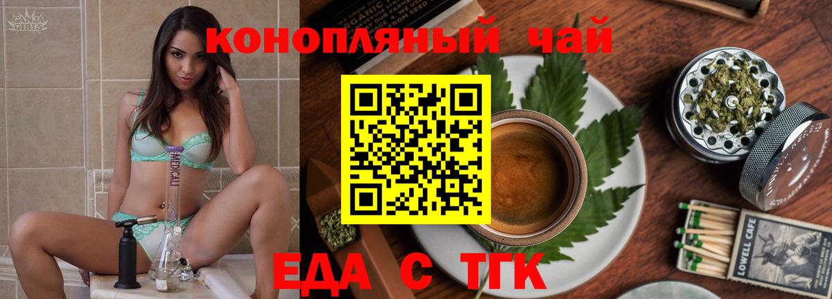 Cannafood марихуана Тельмана