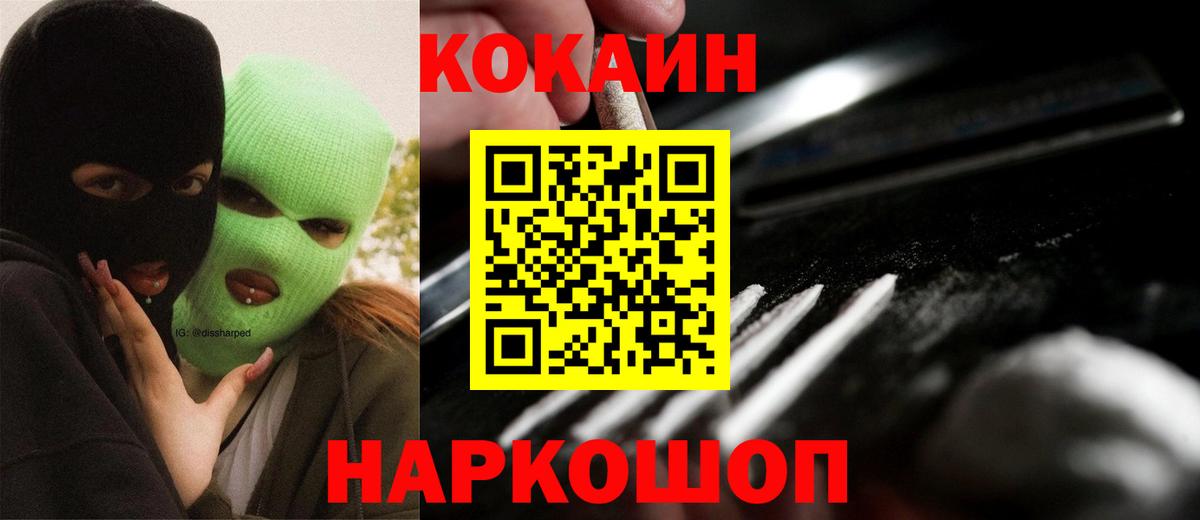 Cocaine FishScale  Кокаин Columbia  КОКАИН  Вход с VPN  Тельмана 