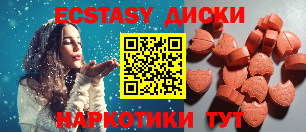 Ecstasy Philipp Plein  Вход с VPN  Экстази  нарко площадка состав  Тельмана 
