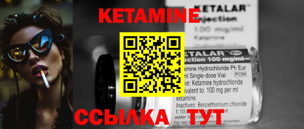 Тельмана  КЕТАМИН ketamine  Вход с VPN 