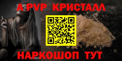 ALPHA PVP Бугуруслан