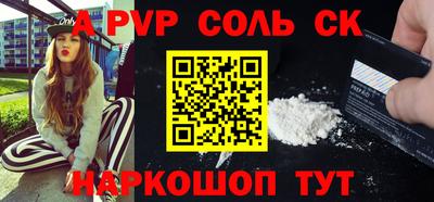 ALPHA PVP Бугуруслан