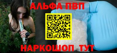 ALPHA PVP Бугуруслан