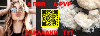 ALPHA PVP Бугуруслан