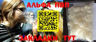 ALPHA PVP Бугуруслан