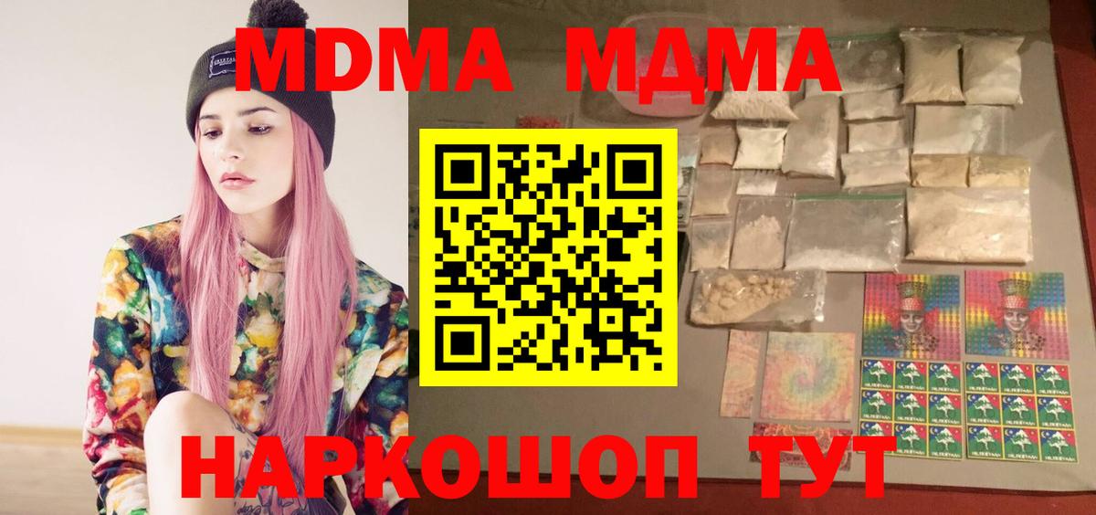 МДМА crystal Тельмана