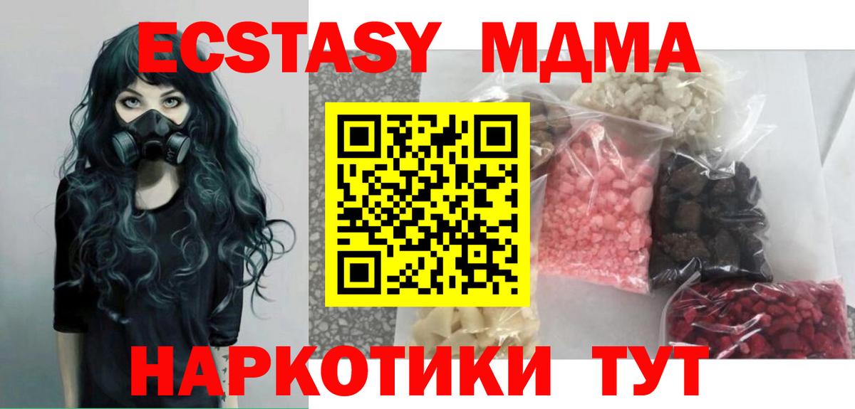 Тельмана  МДМА молли  МДМА crystal  Вход с VPN 