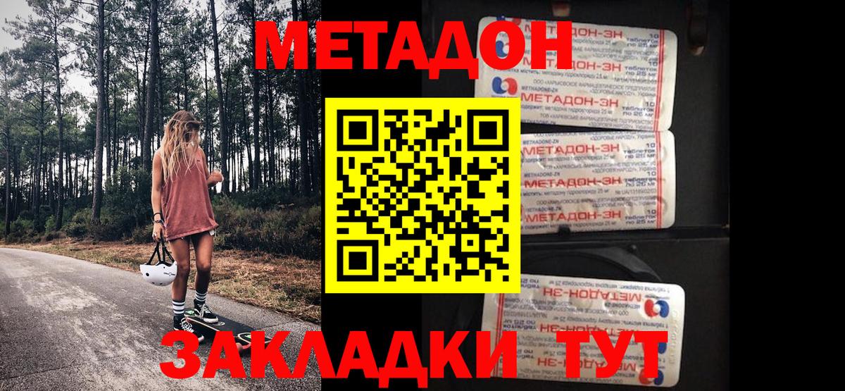 Метадон белоснежный  omg как войти  Тельмана  Метадон кристалл  Вход с VPN 