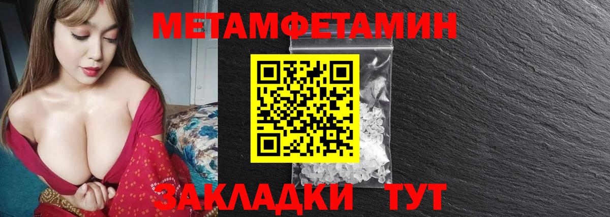 МЕТАМФЕТАМИН винт Тельмана