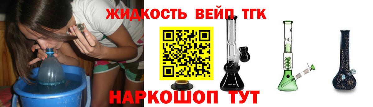 Дистиллят ТГК вейп с тгк  Вход с VPN  Тельмана  ТГК вейп 
