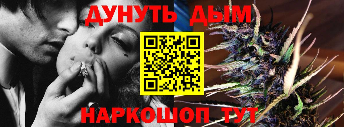 МАРИХУАНА OG Kush Тельмана
